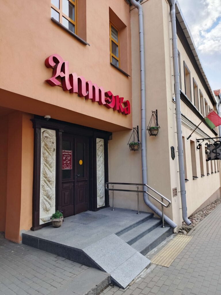Аптека в Троицком предместье