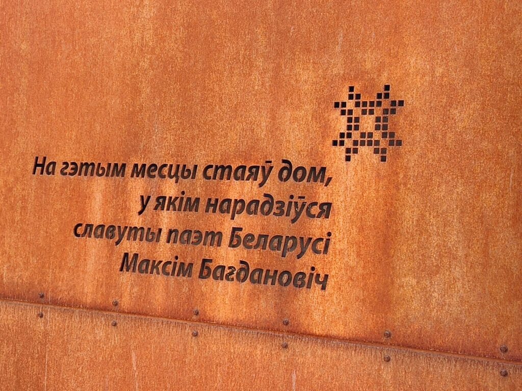 Отметка, что здесь был дом Богдановича