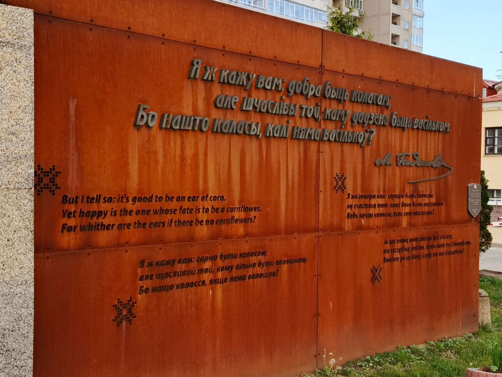 Цитата Максима Богдановича