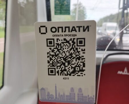 QR код для оплаты транспорта в Минске