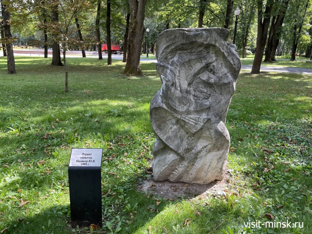 Малая скульптура в парке Янки Купалы