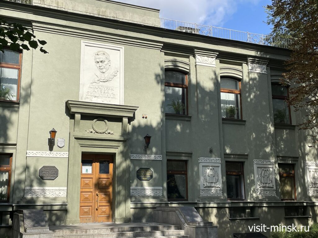 Музей Янки Купалы в Минске