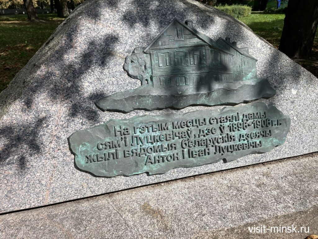 Место дома Янки Купалы