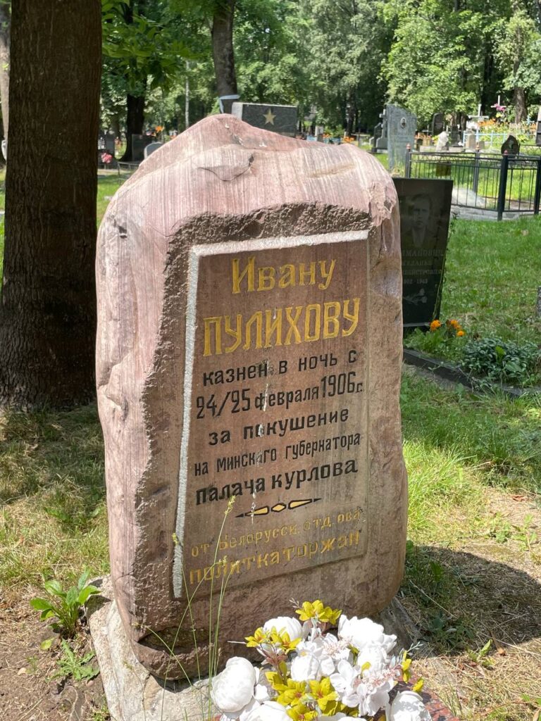 Могила Ивана Пулихова на военном кладбище Минска