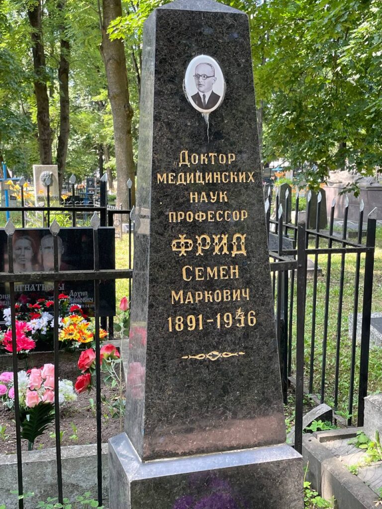 Могила Семена Фрида на военном кладбище Минска